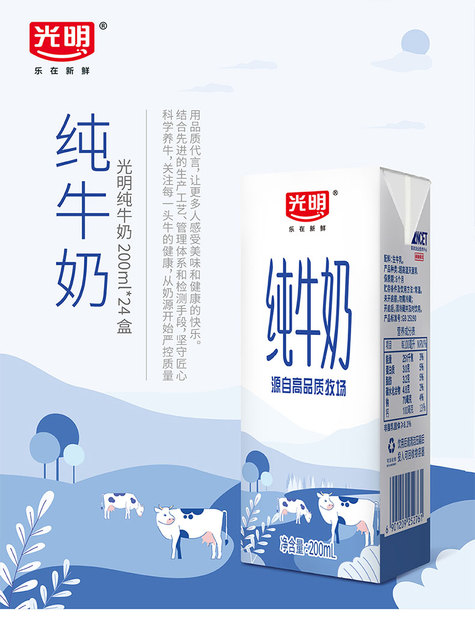 光明纯牛奶200ml24盒