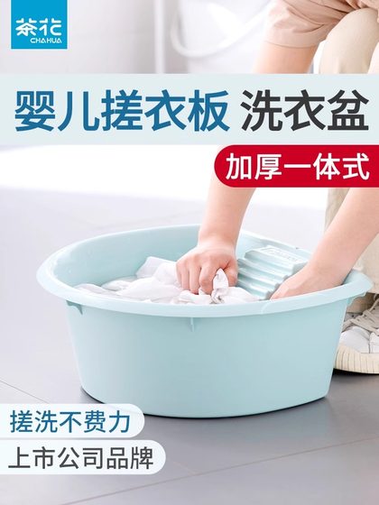 동백 세척 보드 세척 분지 가정 통합 학생 분지 대형 두꺼운 플라스틱 세척 유역 베이비 워시 분지 동백 세척 보드 세척 분지 가정 통합 학생 분지 대형 두꺼운 플라스틱 세척 유역 베이비 워시 분지