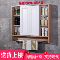 Modern Chinese style mobile sliding door Feng Shui mirror cabinet shelf Makeup mirror Wall mounted bathroom sink hidden mirror