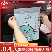 Car garbage bag paste type car hanging type dormitory student desktop thickened small disposable vomiting bag