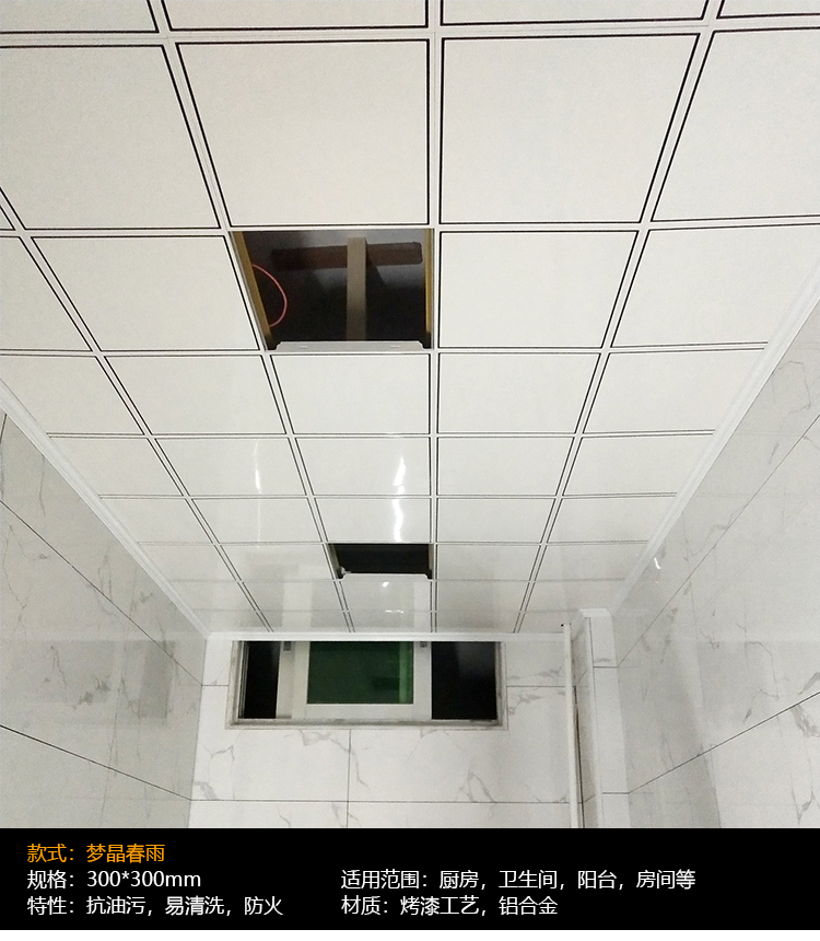 集成吊顶铝扣板300300厨房卫生间房间大厅铝扣板天花板吊顶自装