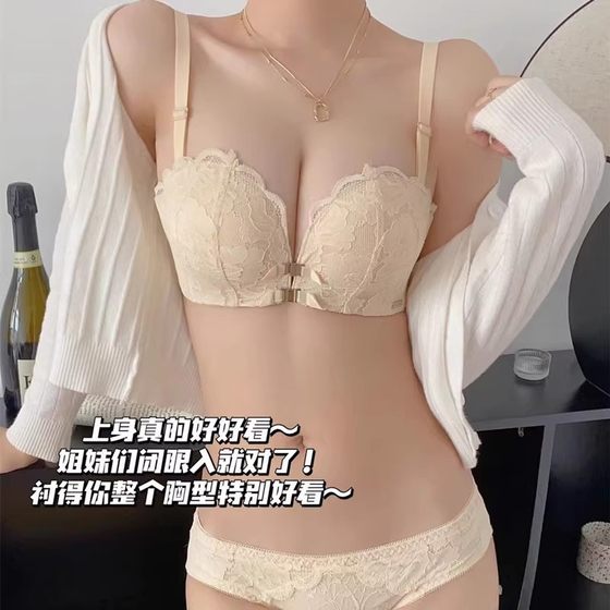 Front buttoned underwear for women without steel rings, sexy upper bra bra, small breasts, adjustment type, breast collection, breast collection, bra set
Front buttoned underwear for women without steel rings, sexy upper bra bra, small breasts, adjustment type, breast collection, breast collection, bra set