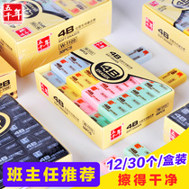 Five Millennium Public Exam Study Supplies Erasable Rubber Net Red Cute Erasable 4b Like a leather wipe Elementary students Special leave no marks Fine art sketching 2b Stationery items Childrens exam Prizes Brick