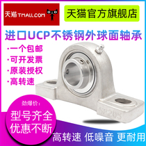 HBFP stainless steel outer spherical bearing SUC205 SUCP205 precision high-speed wear-resistant and durable