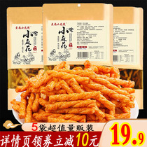 5 bags Ai Shang Xiaolongkan handmade small twist casual traditional snack Net red snacks whole box of snacks