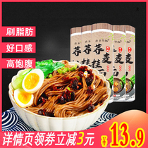 5 3kg of soba noodles brush fat high satiated buckwheat noodles mixed noodles light food coarse grains