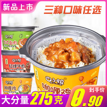 Four ladies self-heating rice pot rice multi-taste braised beef curry chicken table braised meat pot rice convenient