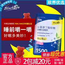 New Zealand BlackBio Borambégaba sleep soft sugar Y aminobutyric acid 30 grain goodnight soft sugar relief pressure