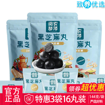 3 sacks 16 pills for reading farm tribes Black Sesame Balls Honey without cane sugar Sugar Alcohol version ready-to-eat 144 gr bags