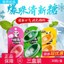 (Point by point Miaomiao fresh and burst”)Miaozhu burst bead breath is fresh sugar is delicious fresh portable and refreshing