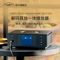 British original naim uniti atom headset version player headset front-level ear amplifier decoding all-in-one machine
