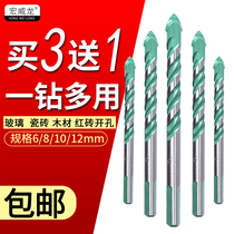Multifunctional superhard alloy glass tile wall perforated Triangle drill 6mm cement twist 8 electric drill hole opener