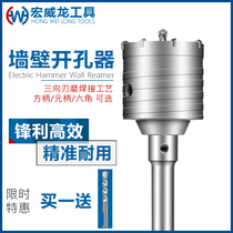 Dry wall hole opener electric hammer drill bit air conditioner perforated wall impact drill brick wall concrete cement drill set