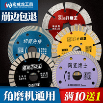 Diamond marble tile marble stone cutting machine cutting sheet concrete brick wall slotting angle grinder saw blade