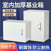 Indoor power distribution box with thick base business box electric box power domestic electric cabinet clearly installed outdoor electric wiring control box