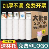 Paper cup Disposable cup Household thickened cup whole box batch cup Commercial 1000pcs cup custom printed logo
