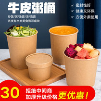 Kraft paper soup bucket paper bowl Round soup bowl with lid Takeaway snack box Porridge dessert bowl Soup cup packing box