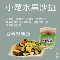 Fruit salad Pet snacks Fruit snacks Rabbit Hamster Dutch Pig Chinchilla Guinea Pig Molar Nutrition