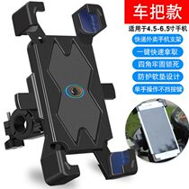 Rain-proof bracket waterproof electric car mobile phone holder navigation General motorcycle sports car pedal on-board clip riding