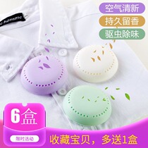 Wardrobe fragrance Aroma Persistent Girl perfume Home Mens scented scents of scented aromas solid Remain