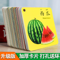 Study Card Preschool Baby Real Tuka Sheets Animal World Enlightenment Fruit Literacy Card English Enlightenment Kid