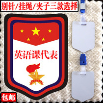 English class represents badge pin art sports English music science Chinese class represents badge armband