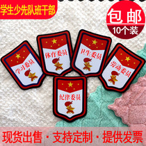 Learning Safety and Health Organization Sports Sports Sports Arts Entertainment Life Labor Discipline Committee Badge Brand Armband