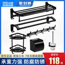 Four seasons Muge bath towel rack set stainless steel towel rack black bathroom shelf Wall-mounted bathroom pendant