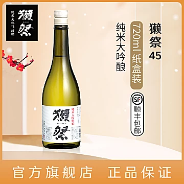 Dassai獭祭日本清酒原装特调进口720ml[50元优惠券]-寻折猪