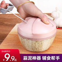 Pounding garlic artifact Hand-pulled garlic garlic masher Manual garlic small blender Pull garlic and cut minced garlic Household