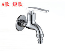 Full copper washing machine tap 4 minutes quick opening lengthened tap with two-out double-out mop pool single cold tap