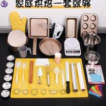 Bread mold pattern creative tools Oven utensils to make materials Small bread household package Novice baking tray