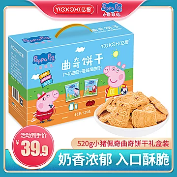 亿智520g礼盒装小猪佩奇牛奶+蔓越莓曲奇[13元优惠券]-寻折猪