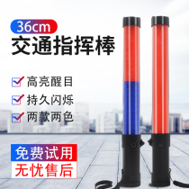 Traffic baton LED flash stick Fire emergency red and blue flash concert outdoor hand-held luminous glow stick