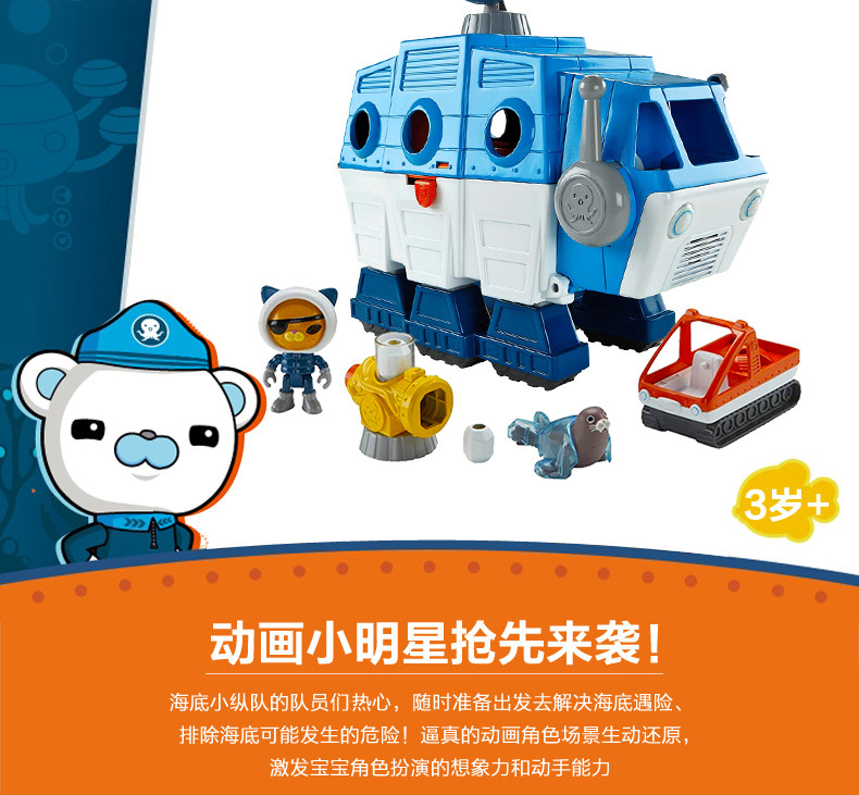 海底小纵队变形水熊虫艇套装fwy18小车儿童益智男女孩过家家玩具