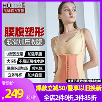 Huamei Phase I waist liposuction body shaping clothing ring liposuction postoperative body shaping waist slimming waist shaping clothing