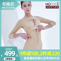 Huaimei Phase II liposuction body after liposuction whole body liposuction waist and abdomen hip and body shaping collocated summer