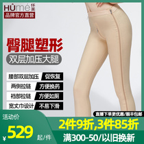 Huamei Phase I postoperative liposuction liposuction shaped body pants womens shaped hip-lifting tights belly pressurized beauty pants