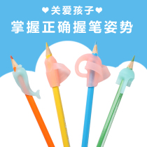 Holding pen artifact orthosis Primary School students kindergarten beginner writing orthotics baby children correction pen posture