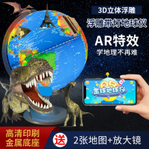 Wisdom elephant ar globe smart 3d stereo floating relief children large 32cm high definition junior high school students teaching version light-emitting desk lamp office living room creative ornaments metal