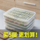 Dumpling box frozen dumplings multi-layer egg storage box refrigerator preservation food quick-frozen box dumplings chaotic tray home Dumpling box frozen dumplings multi-layer egg storage box refrigerator preservation food quick-frozen box dumplings chaotic tray home