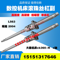 Eastern CNC machine tool screw ck5037c320cjk0625 360-H lathe middle drag plate x-axis Omori screw