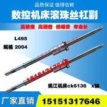 Ningbo Yaojiang Machine tool ck6130 6136 6140 CNC lathe middle bracket drag plate xz axis original ball screw