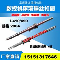 Yancheng machine tool screw general car transformation CNC lathe ball screw CK6136 6140 modification grinding screw