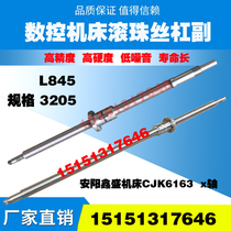 Anyang Xinsheng machine tool screw ck6180 6163 615242 CNC lathe middle pallet xz axis ball screw
