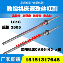 Shenyang machine tool screw K6161 6163 63135 6180 CNC lathe middle bracket drag plate x-axis ball screw