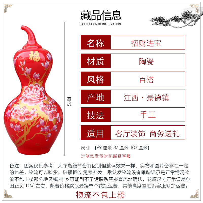 Jingdezhen China red peony ceramic sitting room of large vase a thriving business big gourd decorations furnishing articles