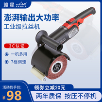 Ganxing stainless steel wire drawing machine Wire drawing wheel electric plane industrial rust removal small portable metal polishing machine