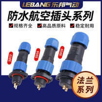 Flange-type waterproof air connector connector Industrial socket SD SP13 16 flame retardant plastic 10 Core IP68