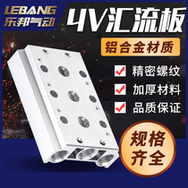 4V210 4V210 V200M V110 V110 confluence plate solenoid valve base gas row blind plate 2F with spacer 4F bits 3 sets 6